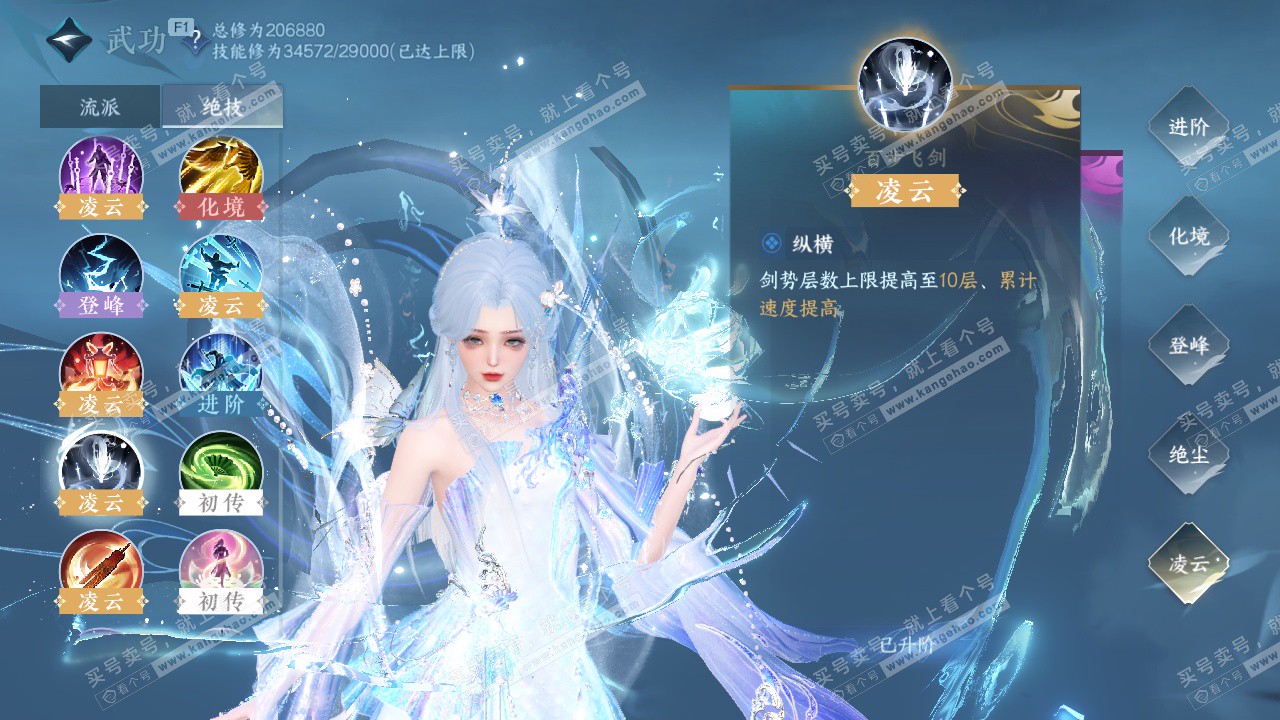 NSH329155逆水寒手游账号详情图54