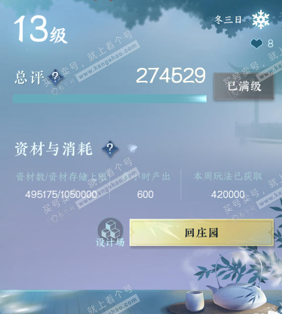 NSH329155逆水寒手游账号详情图51