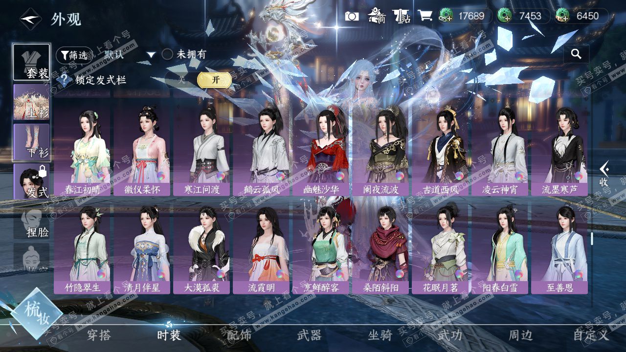 NSH329155逆水寒手游账号详情图47