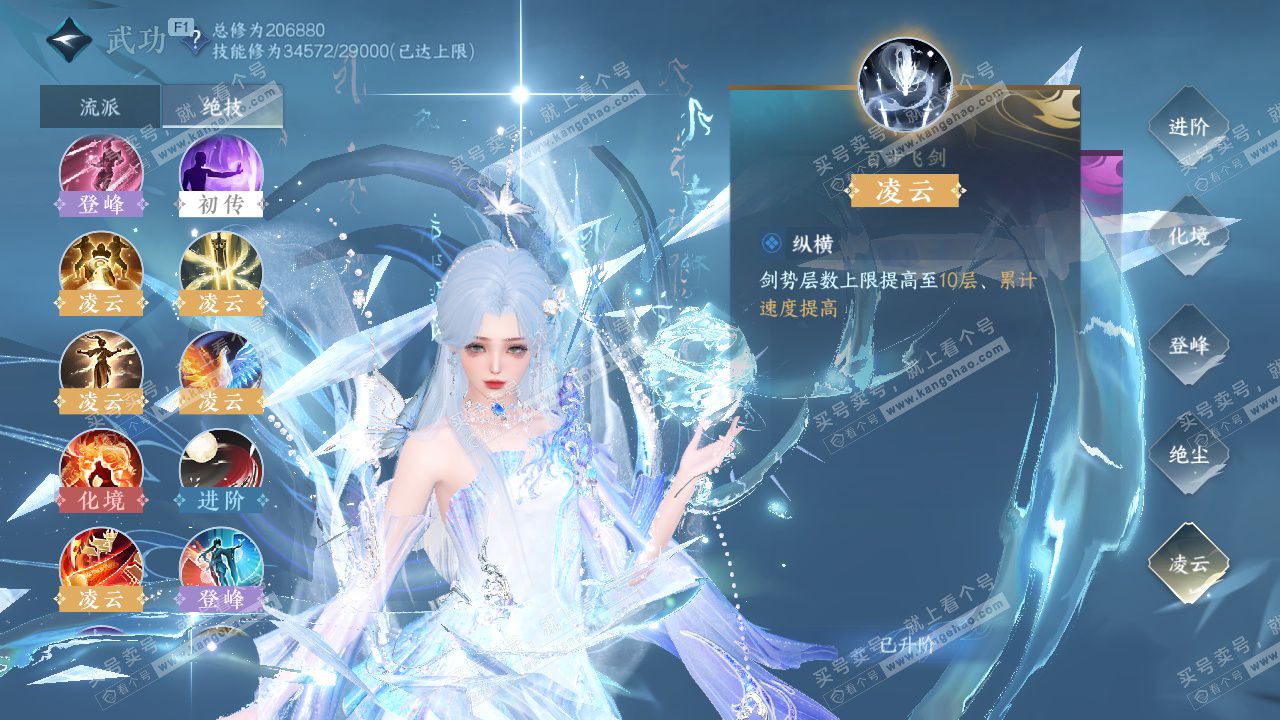 NSH329155逆水寒手游账号详情图53