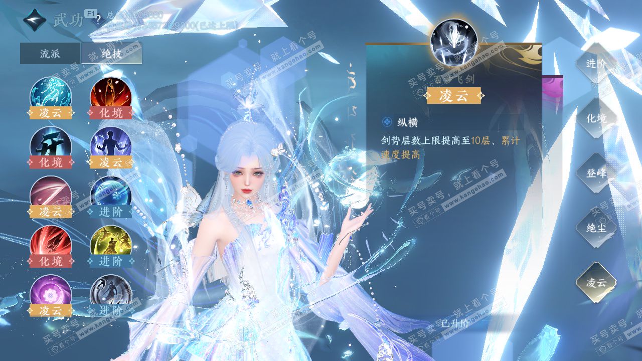 NSH329155逆水寒手游账号详情图52