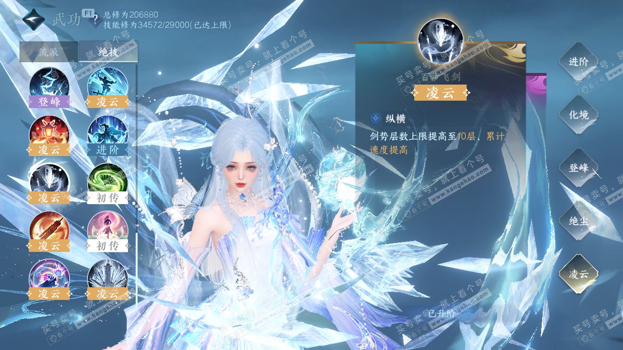 NSH329155逆水寒手游账号详情图55