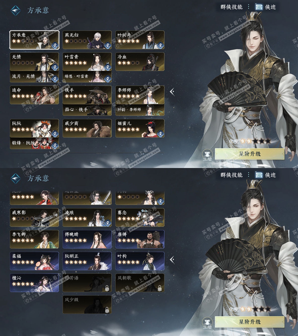 NSH329155逆水寒手游账号详情图79