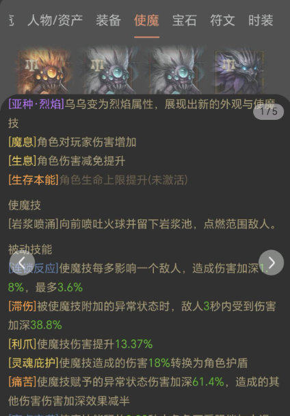 AH32270暗黑不朽账号详情图6