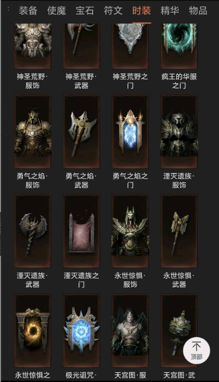 AH32270暗黑不朽账号详情图9