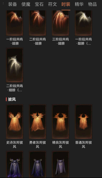 AH32270暗黑不朽账号详情图7