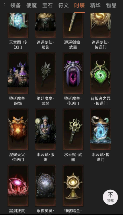 AH32270暗黑不朽账号详情图8