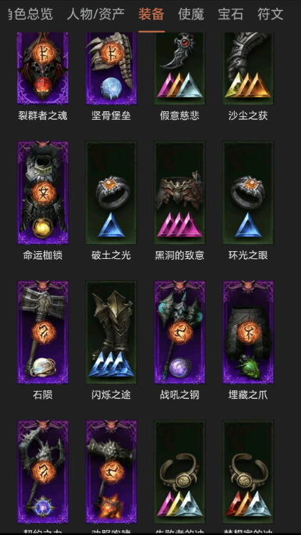 AH32270暗黑不朽账号详情图3