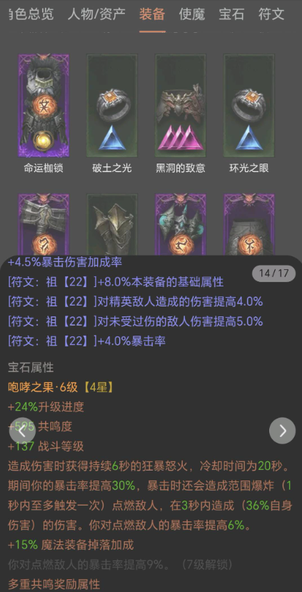 AH32270暗黑不朽账号详情图4