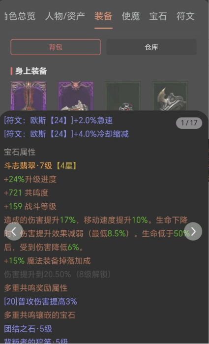 AH32270暗黑不朽账号详情图5