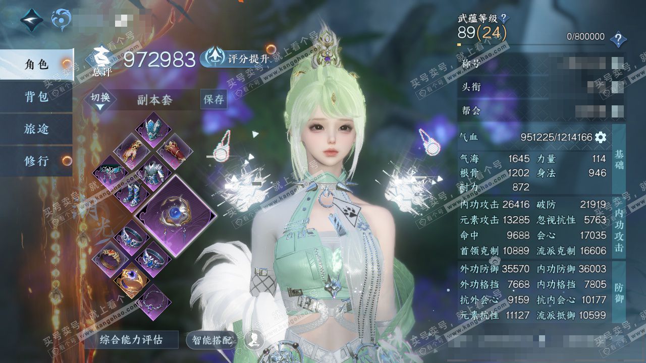 NSH329156逆水寒手游账号详情图1 NSH329156逆水寒手游账号详情图1