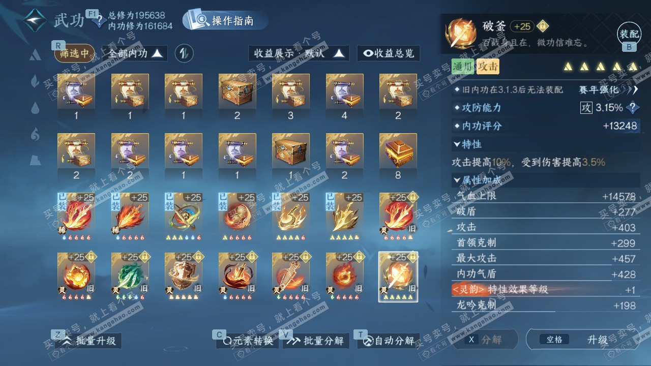 NSH329156逆水寒手游账号详情图46 NSH329156逆水寒手游账号详情图46