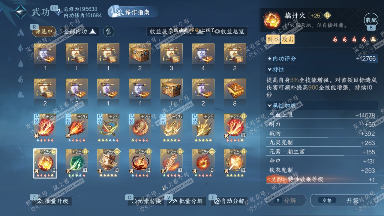 NSH329156逆水寒手游账号详情图40 NSH329156逆水寒手游账号详情图40