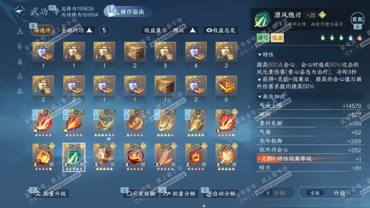 NSH329156逆水寒手游账号详情图41 NSH329156逆水寒手游账号详情图41