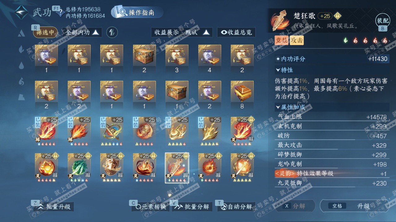 NSH329156逆水寒手游账号详情图44 NSH329156逆水寒手游账号详情图44