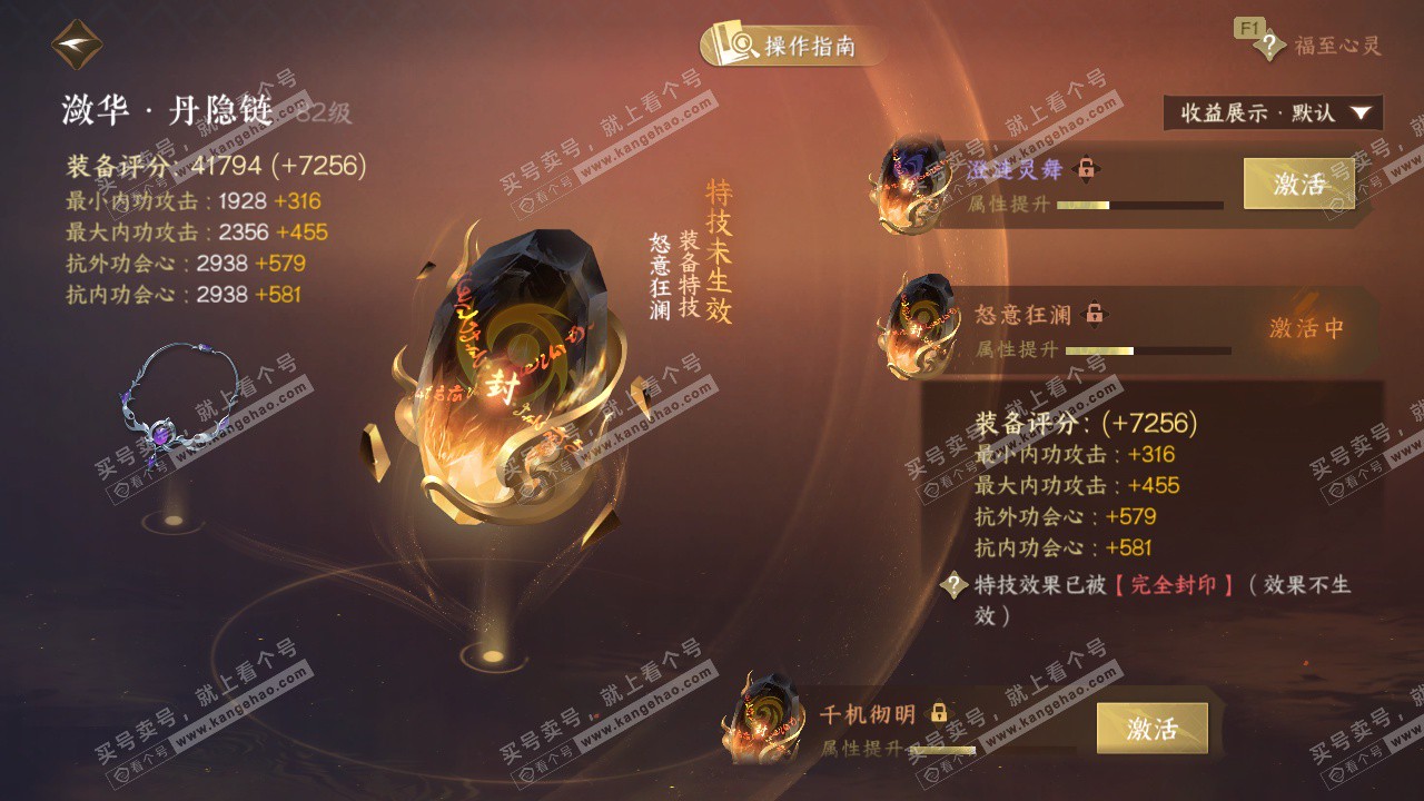 NSH329156逆水寒手游账号详情图52 NSH329156逆水寒手游账号详情图52