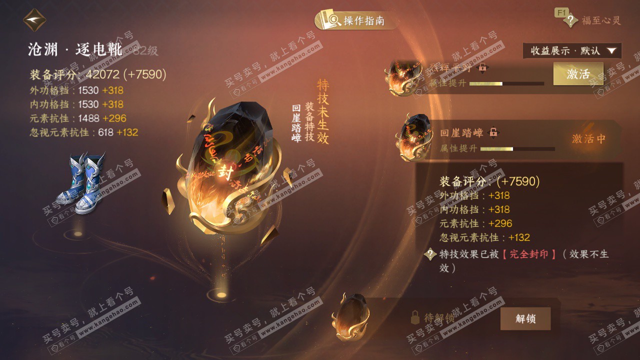 NSH329156逆水寒手游账号详情图51 NSH329156逆水寒手游账号详情图51