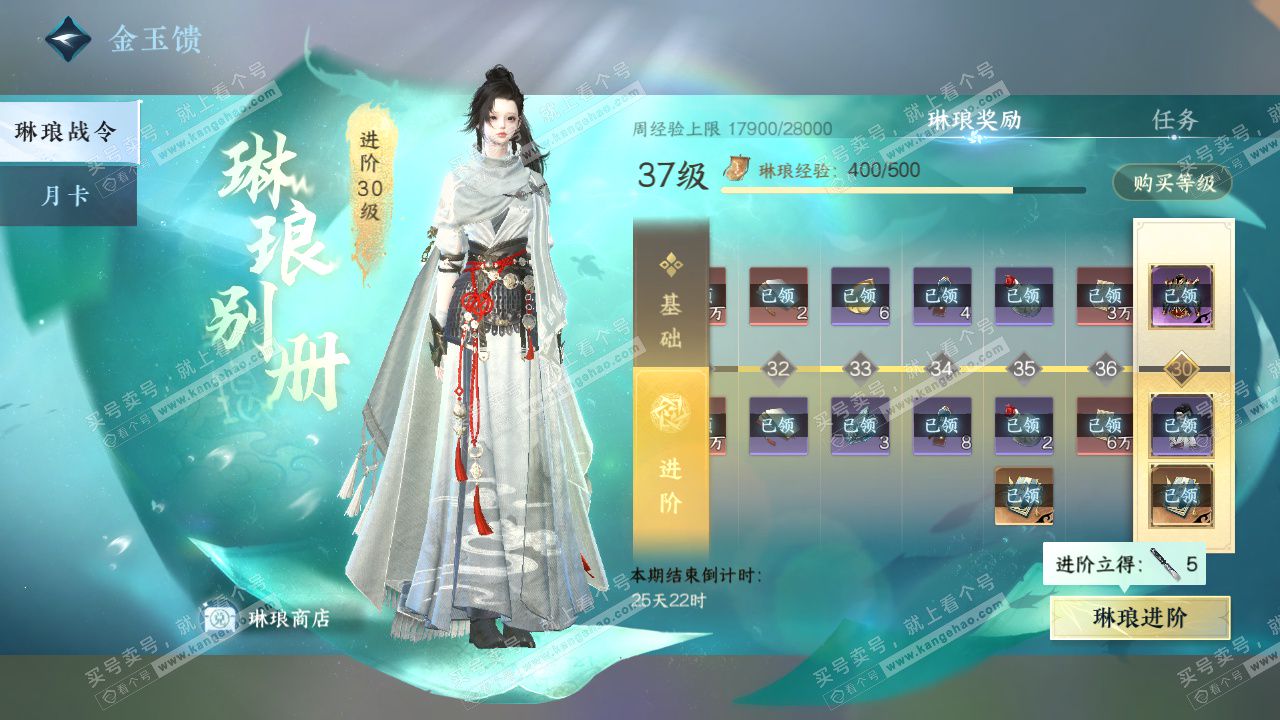 NSH329156逆水寒手游账号详情图56 NSH329156逆水寒手游账号详情图56