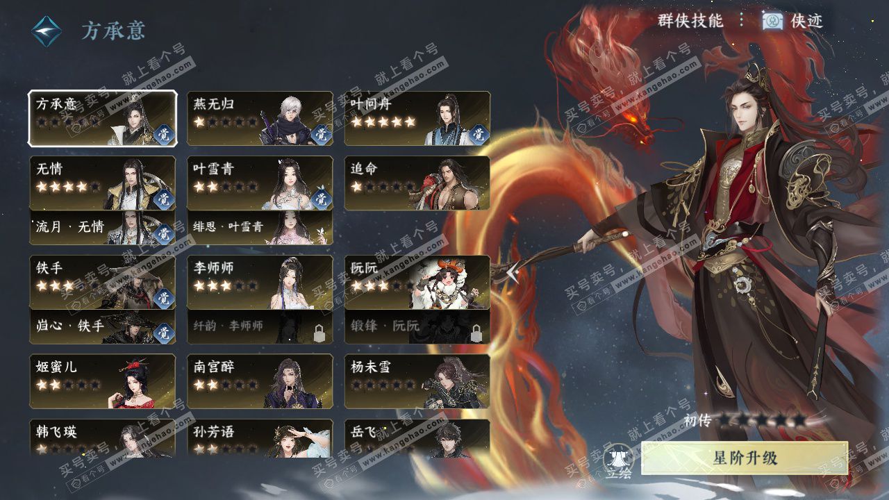 NSH329156逆水寒手游账号详情图53 NSH329156逆水寒手游账号详情图53