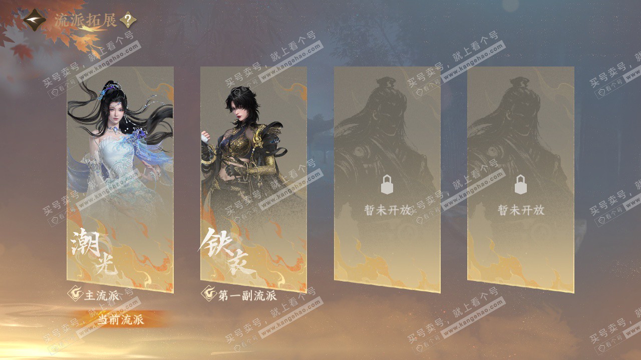 NSH329156逆水寒手游账号详情图59 NSH329156逆水寒手游账号详情图59