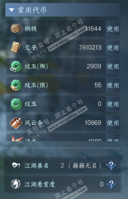 NSH329158逆水寒手游账号详情图6 NSH329158逆水寒手游账号详情图6