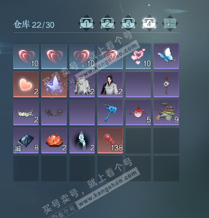 NSH329158逆水寒手游账号详情图5 NSH329158逆水寒手游账号详情图5