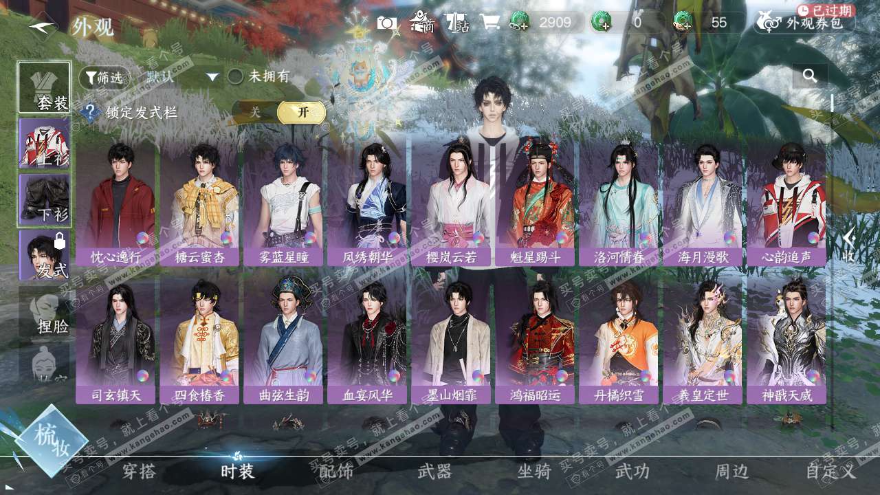 NSH329158逆水寒手游账号详情图15 NSH329158逆水寒手游账号详情图15