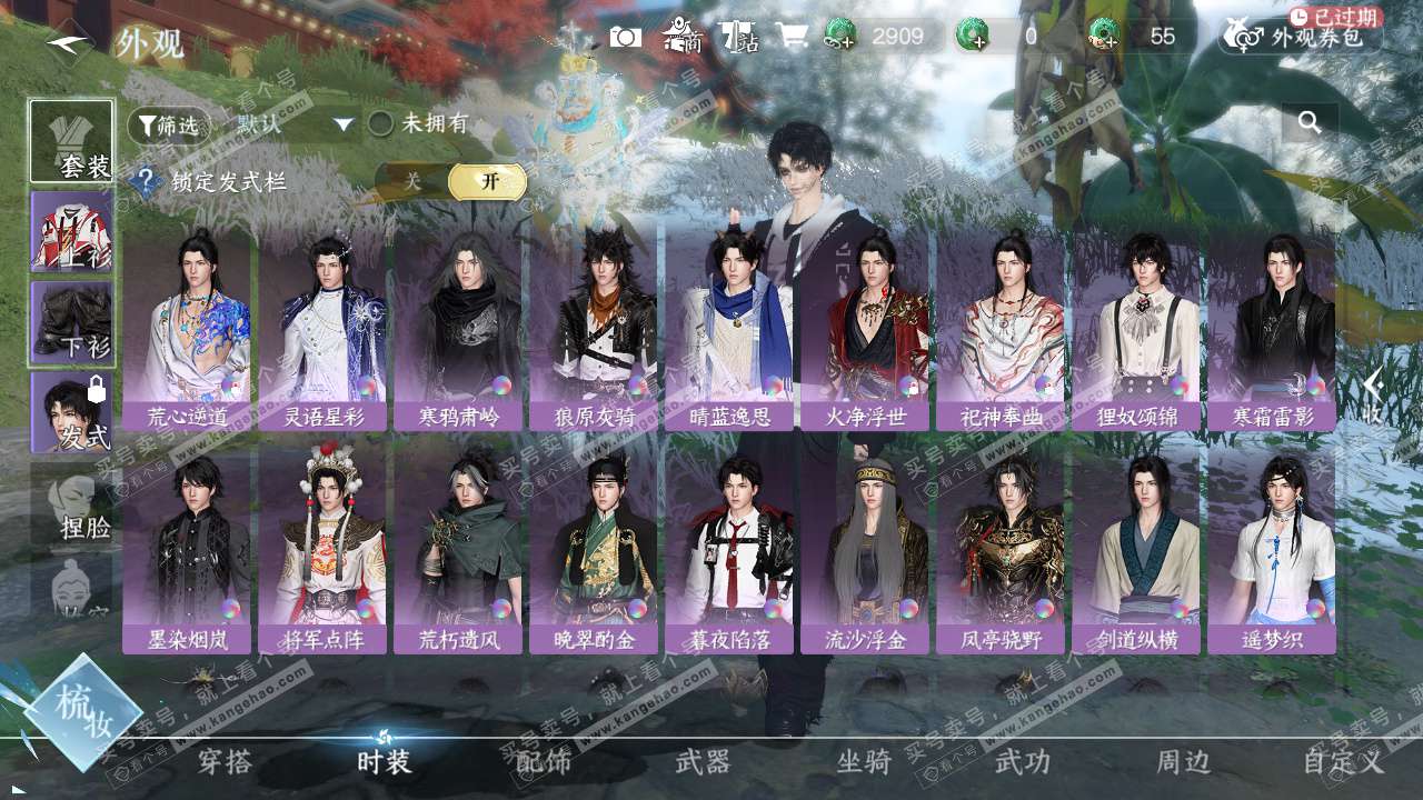 NSH329158逆水寒手游账号详情图17 NSH329158逆水寒手游账号详情图17