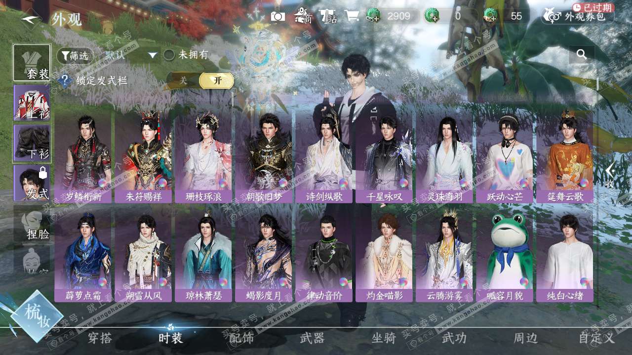 NSH329158逆水寒手游账号详情图16 NSH329158逆水寒手游账号详情图16