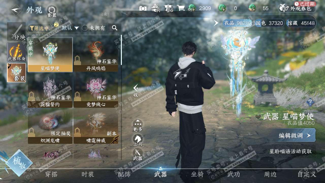 NSH329158逆水寒手游账号详情图14 NSH329158逆水寒手游账号详情图14