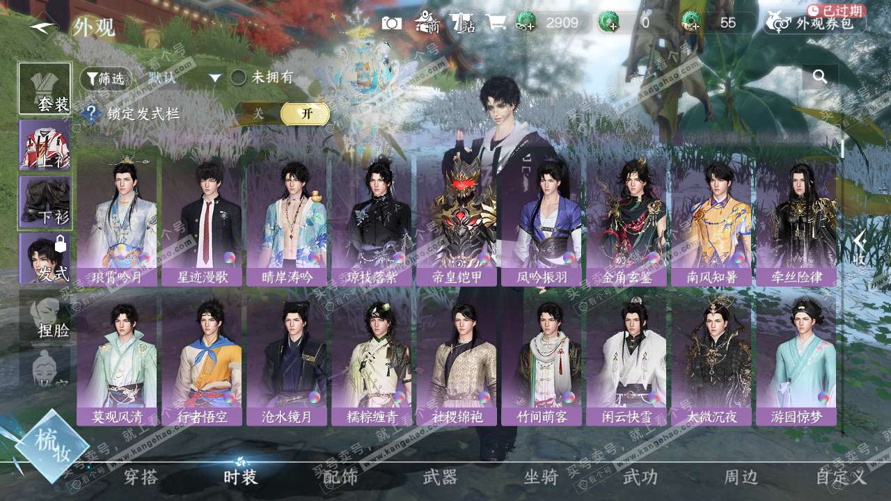 NSH329158逆水寒手游账号详情图18 NSH329158逆水寒手游账号详情图18