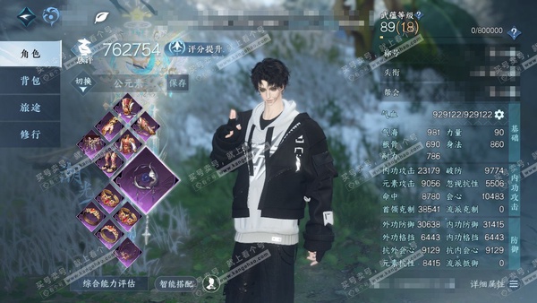 逆水寒手游账号逐中原九天揽月官服九天揽月 男潮光 评分76w 累充称号凭栏听雨 衣品9.8w 国色3.7w 馆藏4.5w 4颗已用天赏+1转盘【转盘外观】星喵梦使【天霓染】陆离-暗影沉渊【副本发】 付费时装多多 11级庄园...