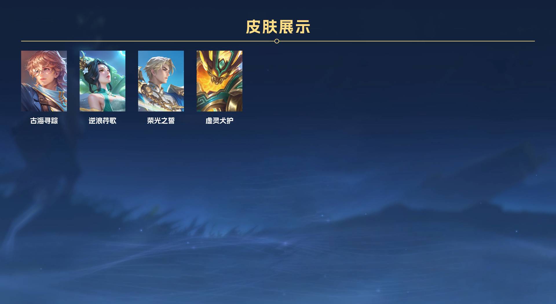 WZ3393059王者荣耀账号详情图5