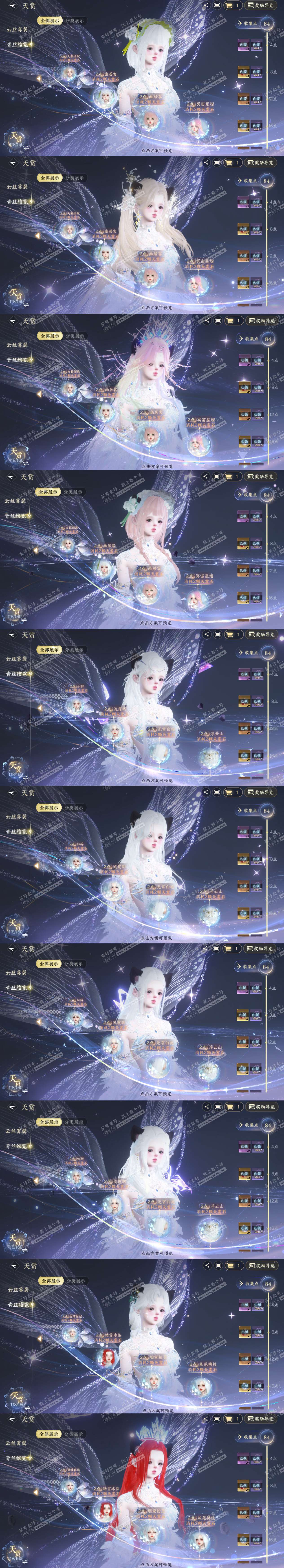 NSH329160逆水寒手游账号详情图15