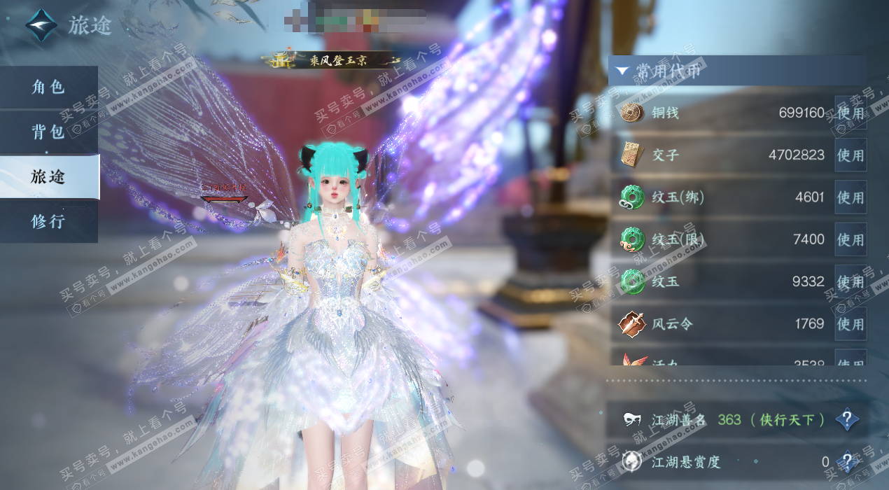 NSH329160逆水寒手游账号详情图2