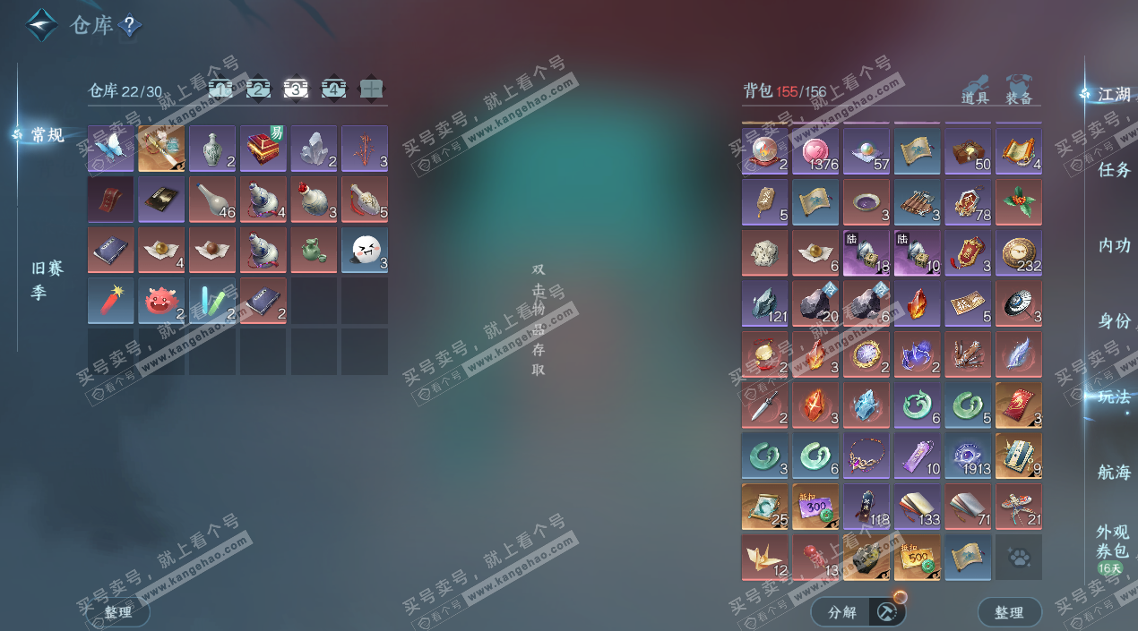 NSH329160逆水寒手游账号详情图5