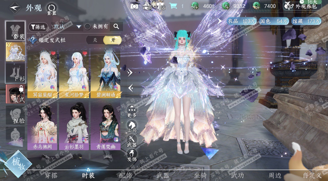 NSH329160逆水寒手游账号详情图7