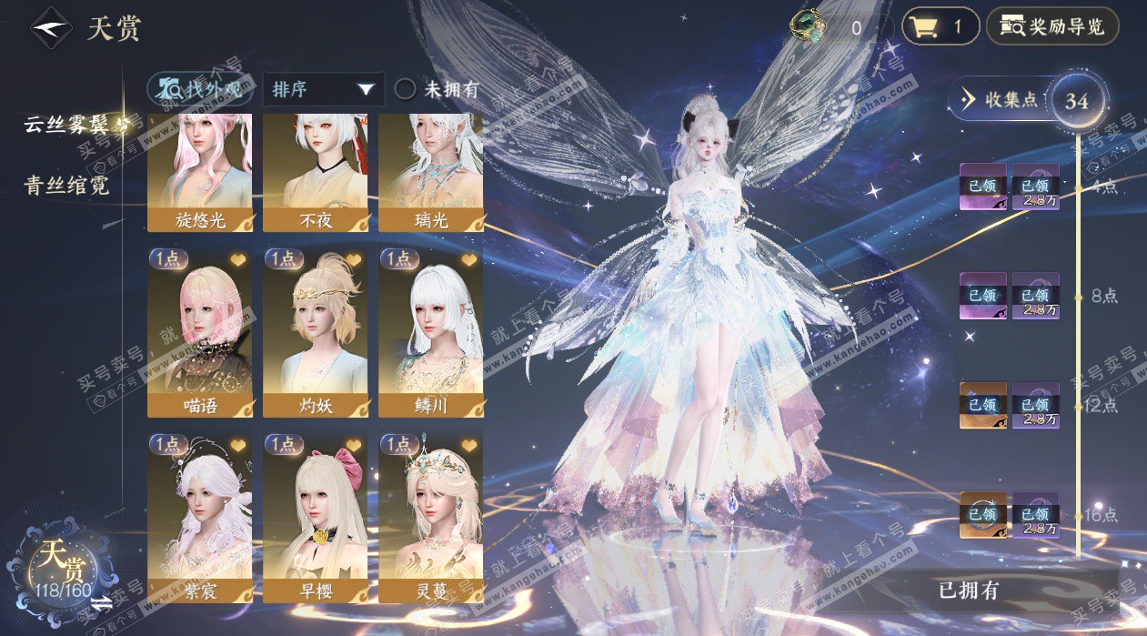 NSH329160逆水寒手游账号详情图12