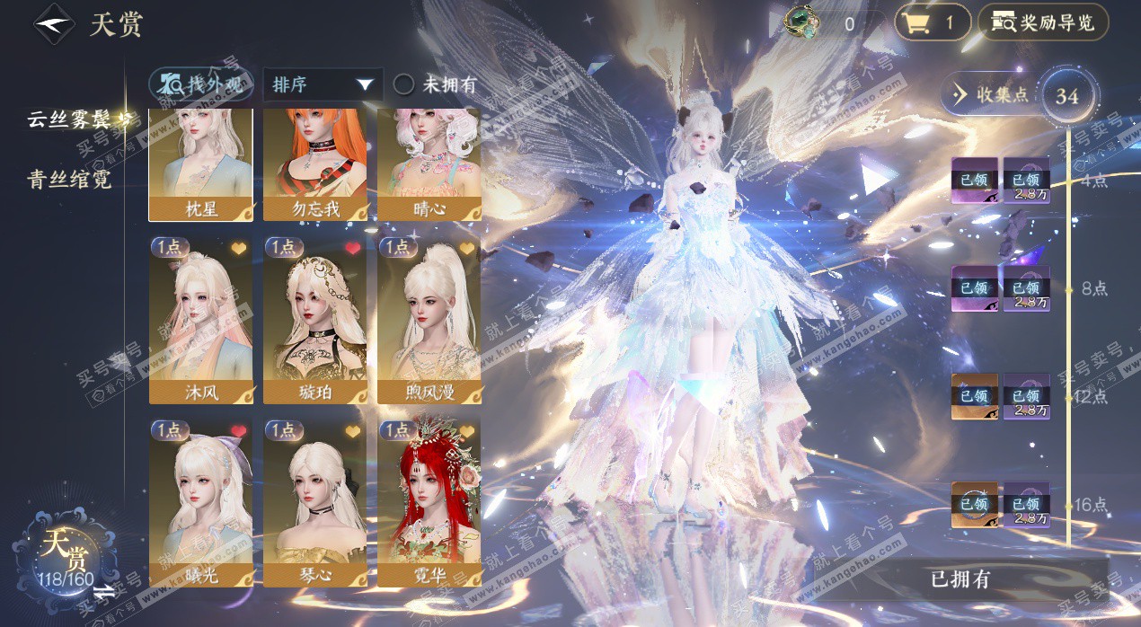 NSH329160逆水寒手游账号详情图11