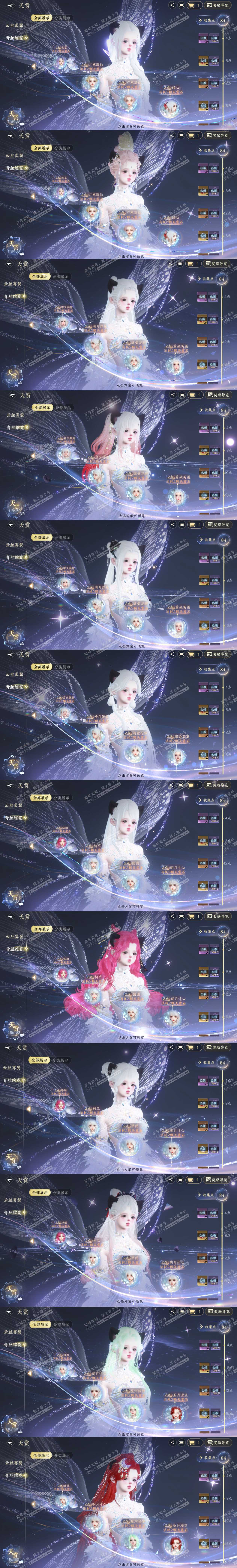 NSH329160逆水寒手游账号详情图18