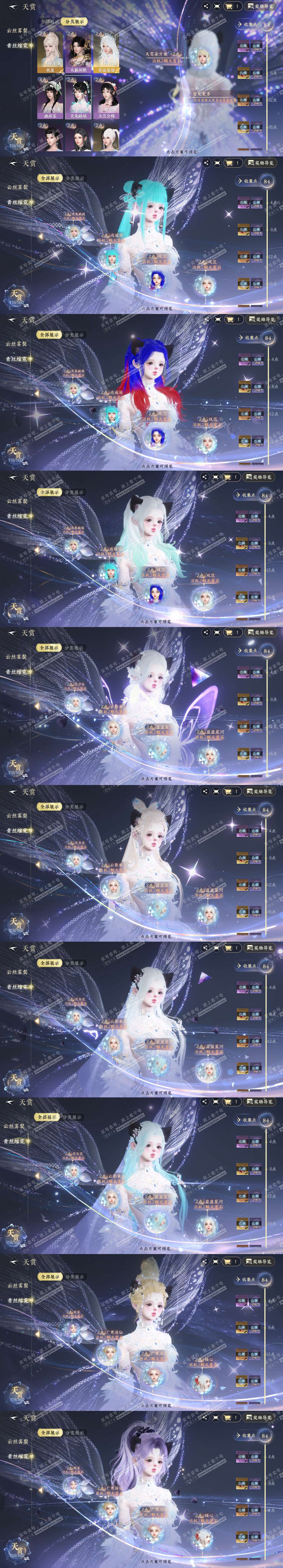 NSH329160逆水寒手游账号详情图17