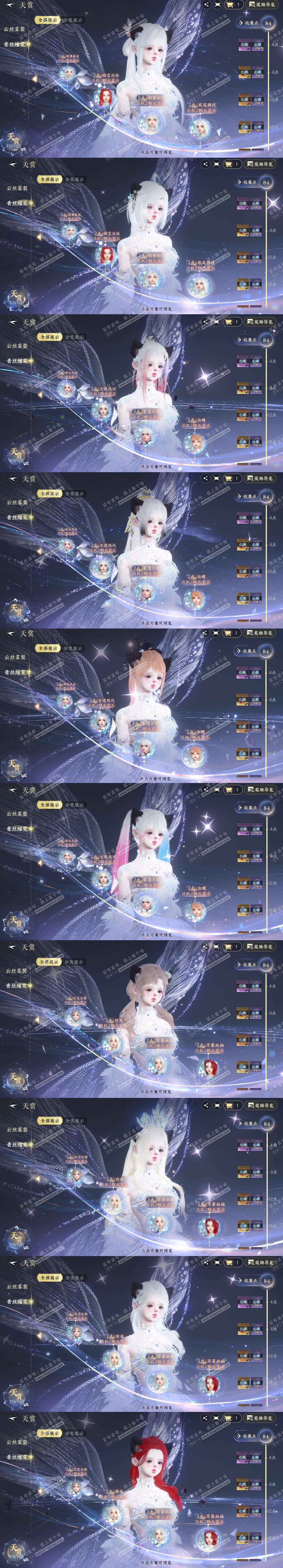 NSH329160逆水寒手游账号详情图16