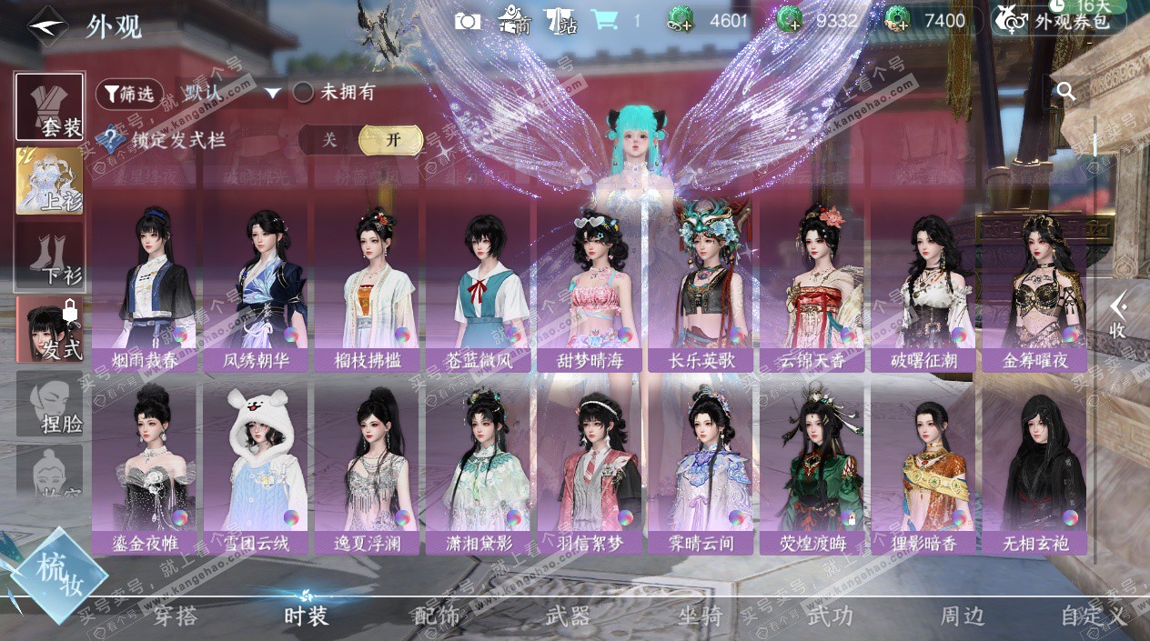 NSH329160逆水寒手游账号详情图29