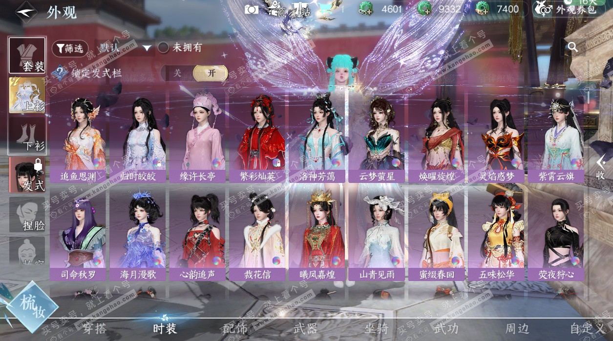 NSH329160逆水寒手游账号详情图31