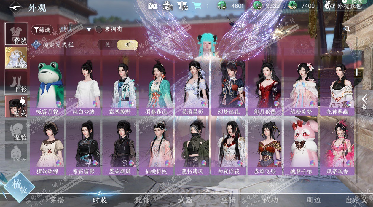 NSH329160逆水寒手游账号详情图33