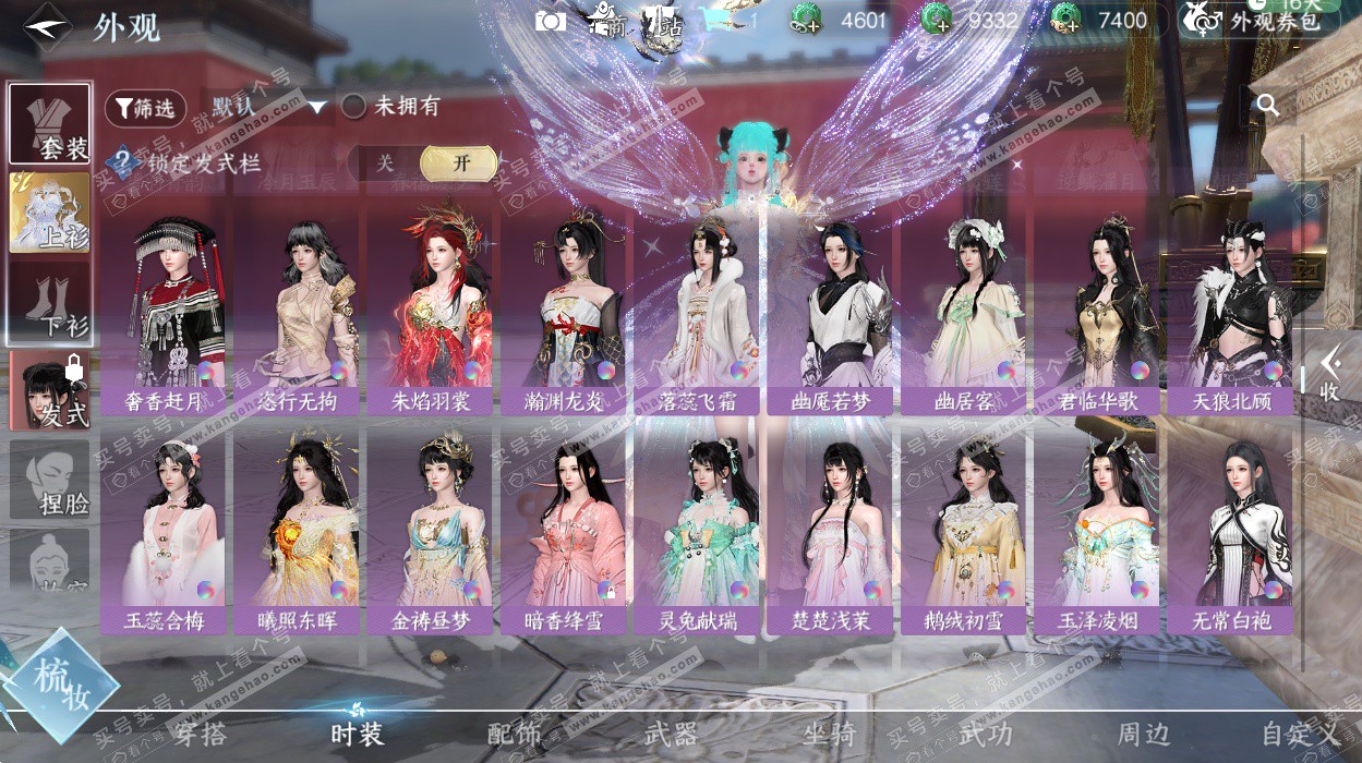 NSH329160逆水寒手游账号详情图38