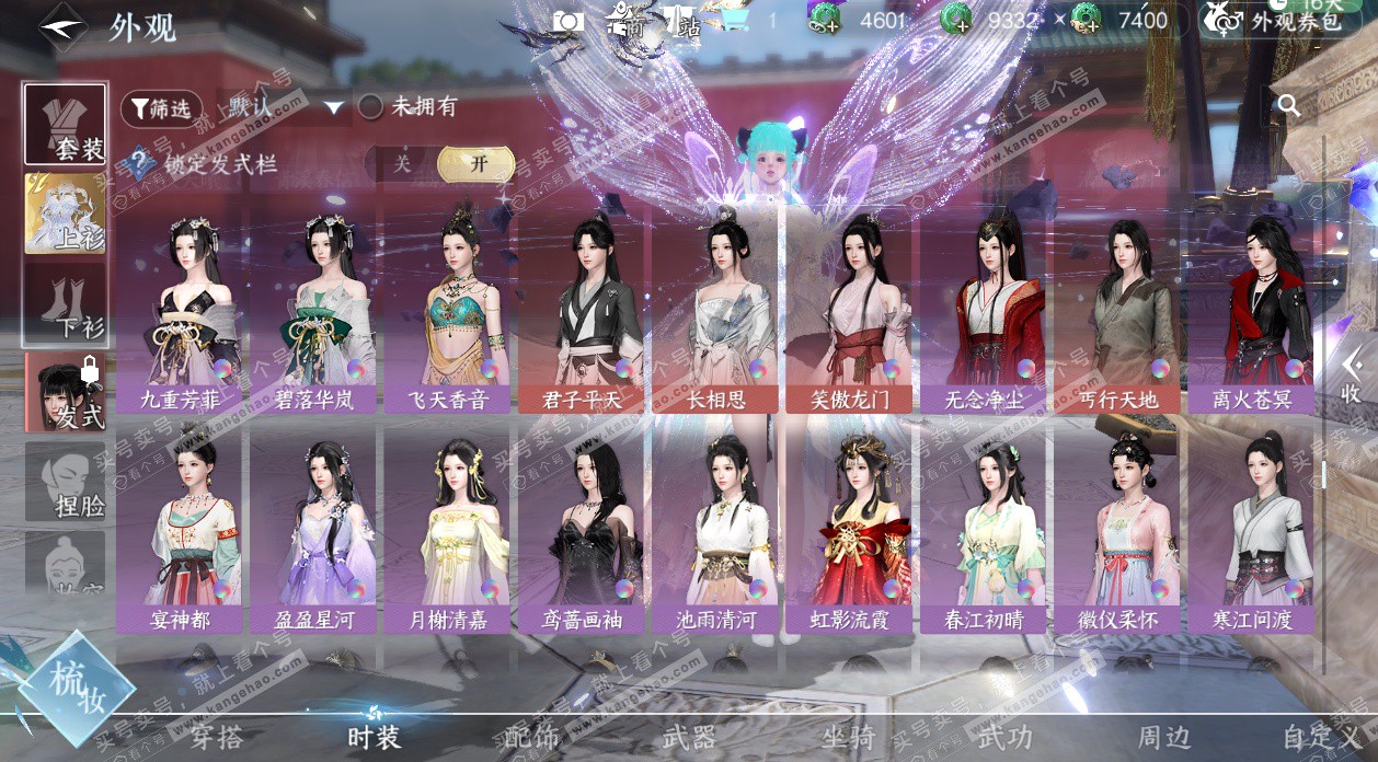 NSH329160逆水寒手游账号详情图42