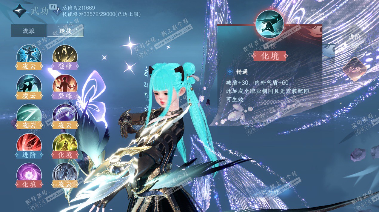 NSH329160逆水寒手游账号详情图44