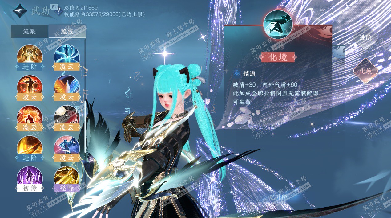 NSH329160逆水寒手游账号详情图45