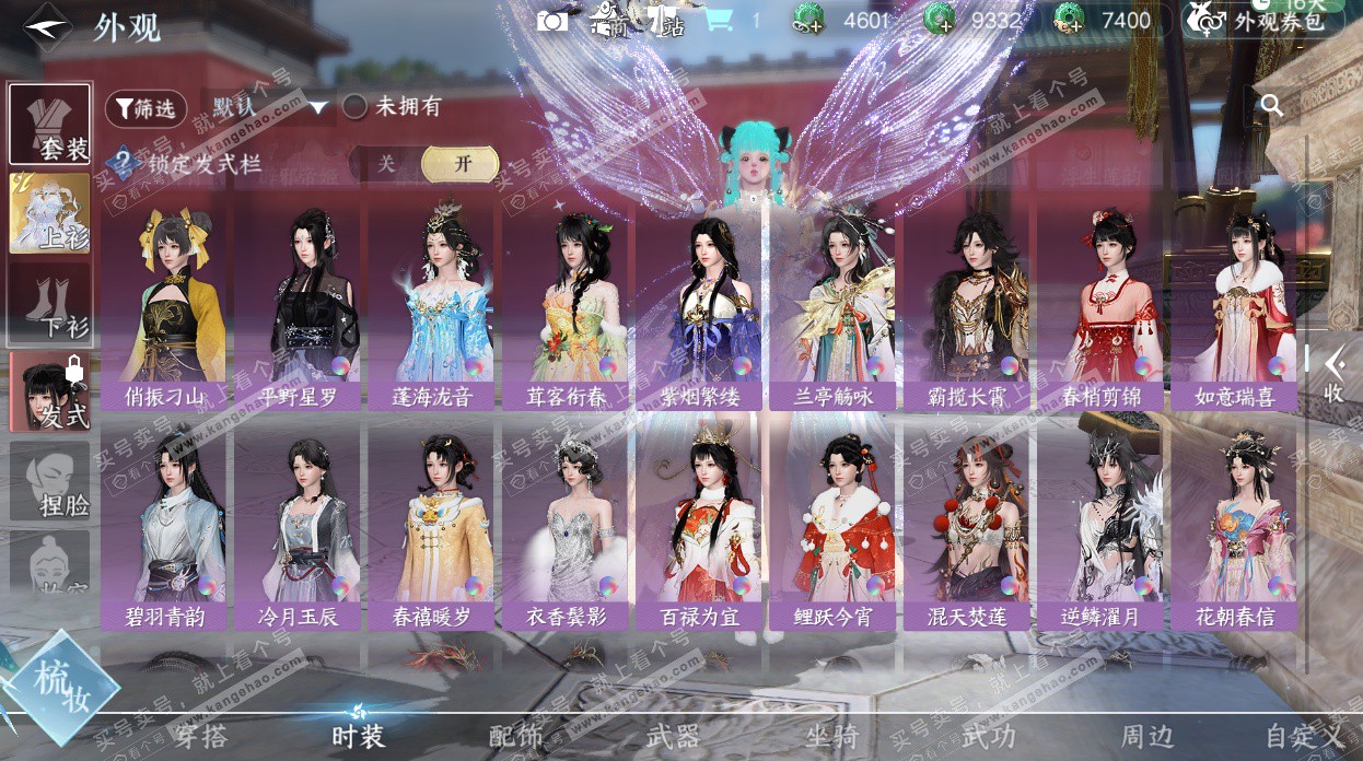 NSH329160逆水寒手游账号详情图37